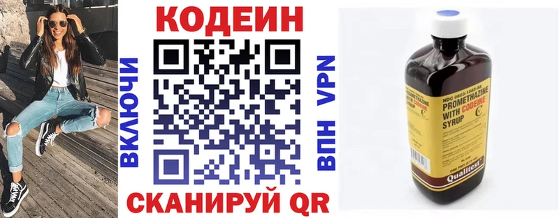 Кодеин Purple Drank  hydra как зайти  Белый 
