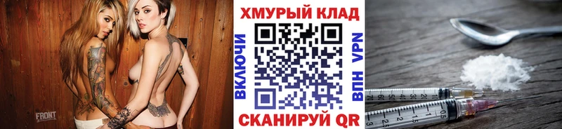 ГЕРОИН хмурый  купить   Белый 